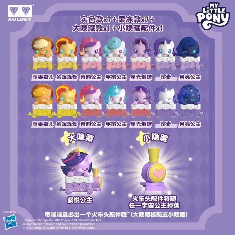 Lovely Auldey My Little Pony P - đánh giá và giá Kids Toys Png