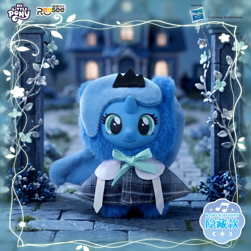 new My Little Pony Plush Blind - đánh giá và giá Kids Toys Png