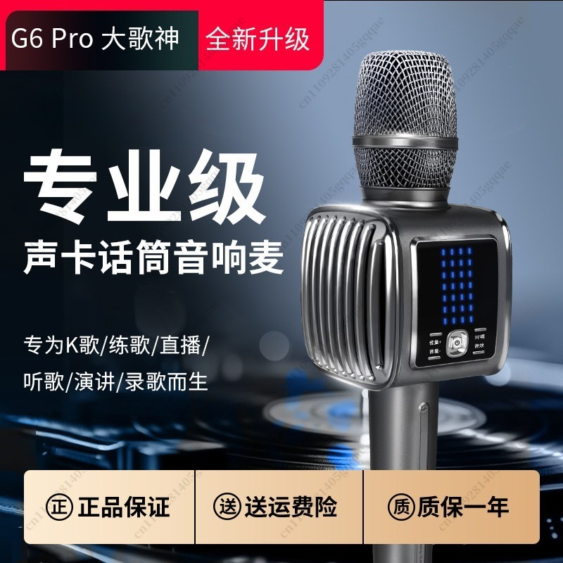 G6 Pro Karaoke Microphone Wire - đánh giá và giá Kids Microphone Karaoke