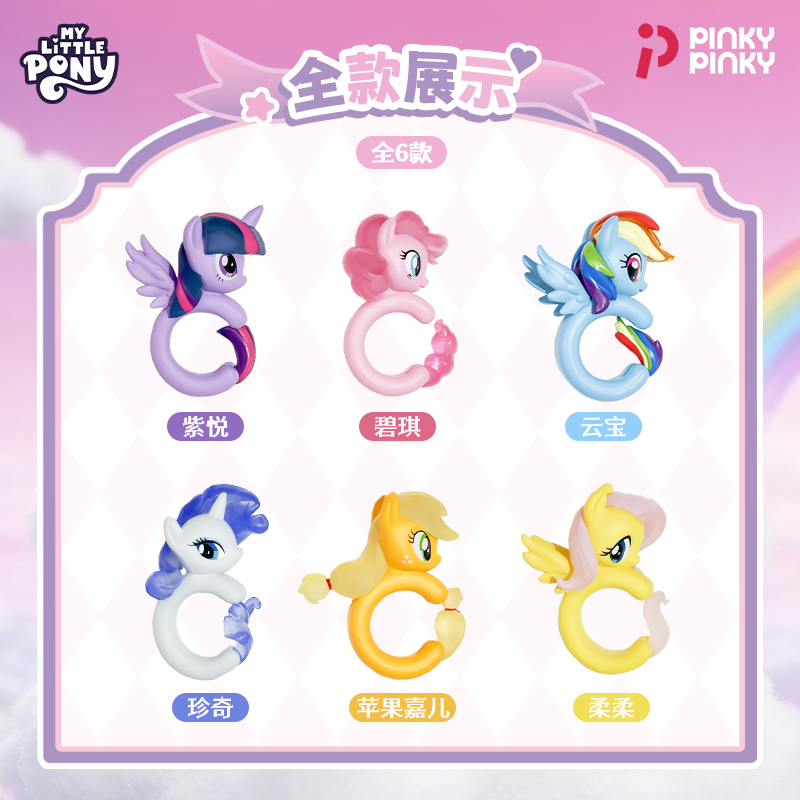 My Little Pony Ring Blind Box  - đánh giá và giá Kids Toys Png