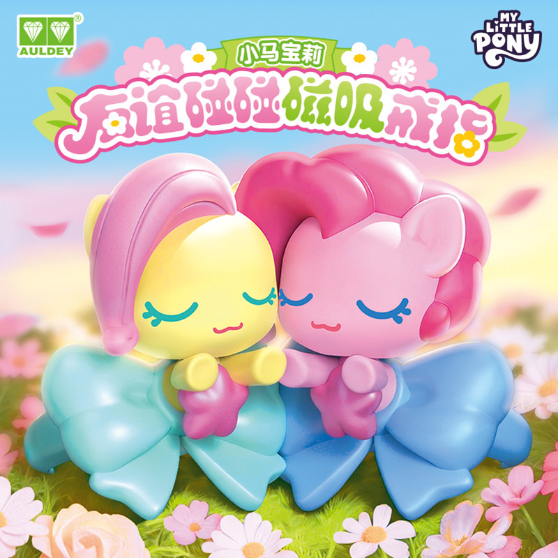 AULDEY 2026 New My Little Pony - đánh giá và giá Kids Toys Png