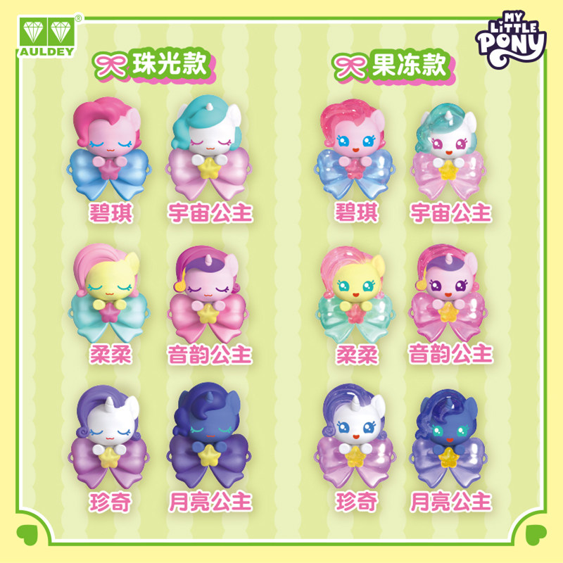 AULDEY 2026 New My Little Pony - đánh giá và giá Kids Toys Png
