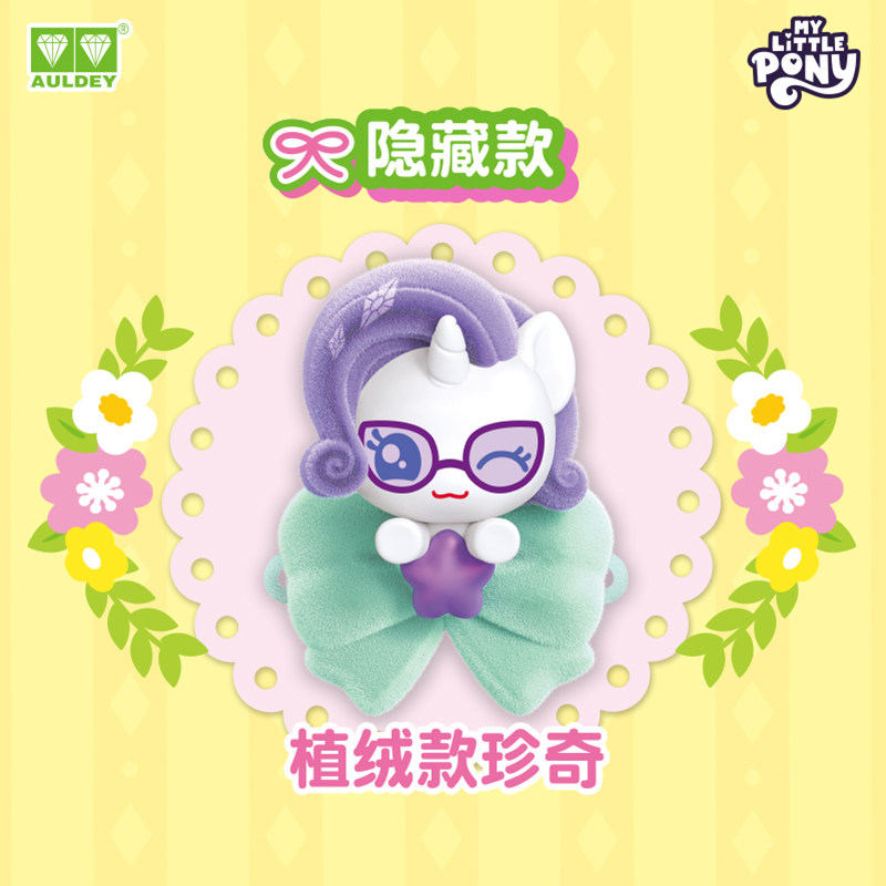 AULDEY 2026 New My Little Pony - đánh giá và giá Kids Toys Png